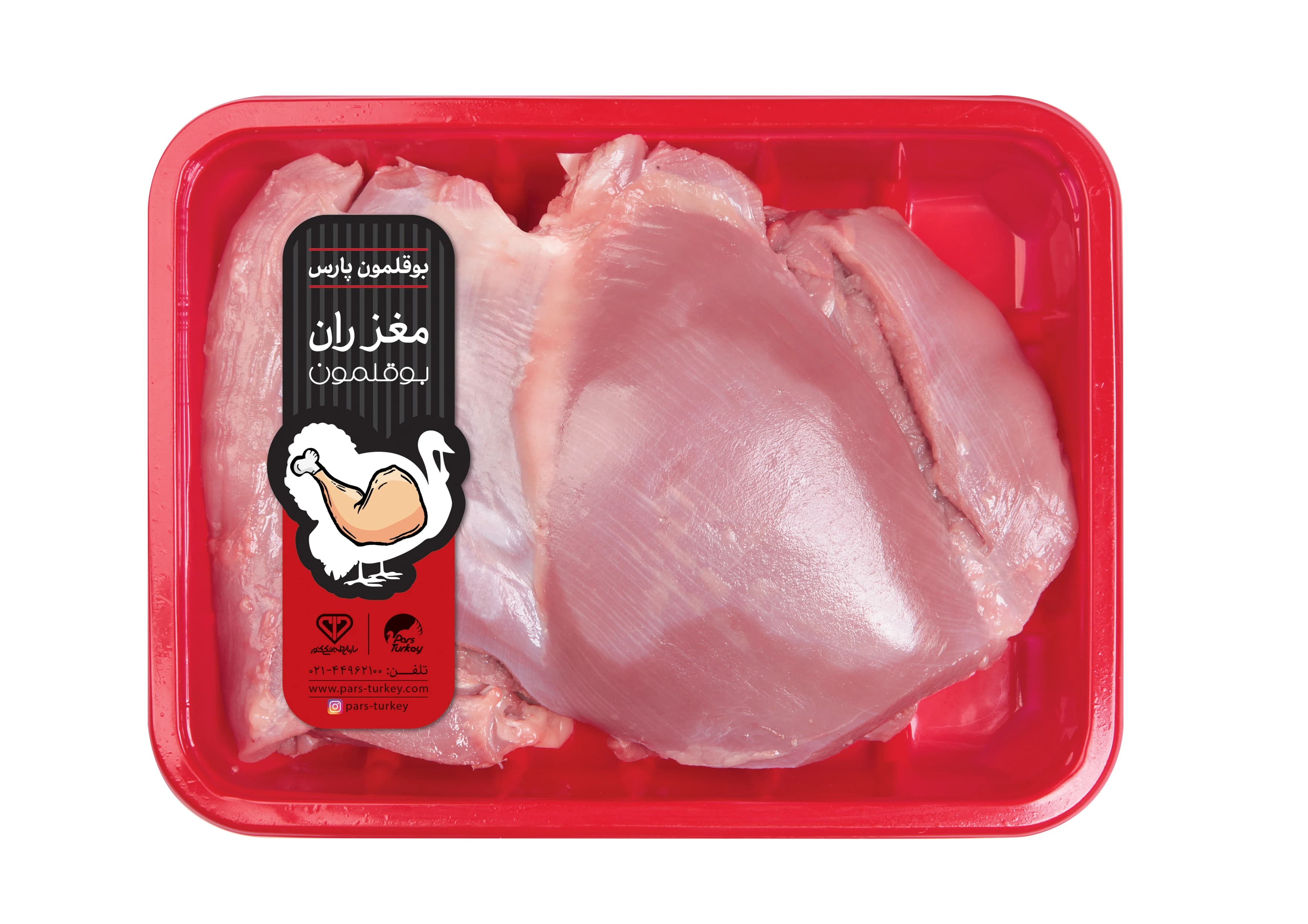 مغز ران بوقلمون